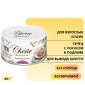 Консервы PETTRIC Cherie Hairball для кошек для вывода шерсти тунец с лососем в подливе Tuna topping salmon in gravy 9492