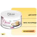 Консервы PETTRIC Cherie для котят мусс из курицы Complete Balanced Diet Chicken mousse for kitten 9984