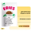 Пауч для котят и кошек ERIES ягненок в соусе Eries Chicken, Tuna with Lamb Chunk in Gravy 00-00000821