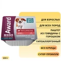 Консервы AWARD Monoprotein для взрослых собак паштет из говядины с зеленым горошком 100 гр 2548863