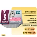 Консервы AWARD Monoprotein для взрослых собак паштет из индейки с цукини 100 гр 2548856