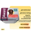 Консервы AWARD Monoprotein для взрослых собак паштет из лосося со шпинатом 100 гр 2548870