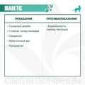 Сухой корм Monge VetSolution для кошек при сахарном диабете Cat Diabetic 70081757