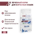 Сухой корм Monge VetSolution для кошек при заболеваниях печени Cat Hepatic 70081689