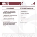Сухой корм Monge VetSolution для кошек при заболеваниях печени Cat Hepatic 70081689