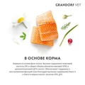 Беззерновой сухой корм GRANDORF VET для собак с заболеваниями кожи GRANDORF VETERINARY DIET Dog DERMATOSIS 853083