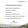 Беззерновой сухой корм GRANDORF VET для собак диета для поддержания функции печени при ХПН GRANDORF VETERINARY DIET Dog HEPATIC 853106