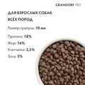 Беззерновой сухой корм GRANDORF VET для собак диета для поддержания функции печени при ХПН GRANDORF VETERINARY DIET Dog HEPATIC 853106