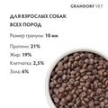 Беззерновой сухой корм GRANDORF VET для собак с пищевой аллергией или непереносимостью GRANDORF VETERINARY DIET Dog HYPOALLERGENIC 853120
