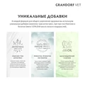 Беззерновой сухой корм GRANDORF VET для кошек с заболеваниями кожи GRANDORF VETERINARY DIET Cat DERMATOSIS 853243