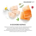 Беззерновой сухой корм GRANDORF VET для кошек с заболеваниями кожи GRANDORF VETERINARY DIET Cat DERMATOSIS 853243