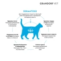 Беззерновой сухой корм GRANDORF VET для кошек с заболеваниями кожи GRANDORF VETERINARY DIET Cat DERMATOSIS 853243