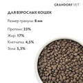Беззерновой сухой корм GRANDORF VET для кошек диета для поддержки функции почек при ХБП GRANDORF VETERINARY DIET Cat RENAL 853182