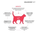 Беззерновой сухой корм GRANDORF VET для кошек диета для поддержания функции печени при ХПН GRANDORF VETERINARY DIET Cat HEPATIC 853267