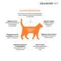 Беззерновой сухой корм GRANDORF VET для кошек диета при расстройствах пищеварения GRANDORF VETERINARY DIET Cat GASTROINTESTINAL 853144
