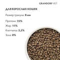 Беззерновой сухой корм GRANDORF VET для кошек склонных к набору веса, при расстройствах пищеварения GRANDORF VETERINARY DIET Cat GASTROINTESTINAL MODERATE CALORIE 853168