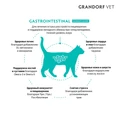 Беззерновой сухой корм GRANDORF VET для кошек склонных к набору веса, при расстройствах пищеварения GRANDORF VETERINARY DIET Cat GASTROINTESTINAL MODERATE CALORIE 853168