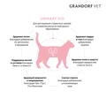 Беззерновой сухой корм GRANDORF VET для кошек диета при мочекаменной болезни GRANDORF VETERINARY DIET Cat URINARY S/O 853205