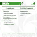 Сухой корм Monge VetSolution для кошек при избыточном весе Cat Obesity 70081719
