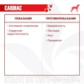 Сухой корм Monge VetSolution для собак при заболеваниях сердца Dog Cardiac 70081207