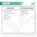 Сухой корм Monge VetSolution для собак при сахарном диабете Dog Diabetic 70081276
