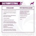 Сухой корм Monge VetSolution для собак при заболеваниях ЖКТ Dog Gastrointestinal 70081047