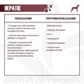 Сухой корм Monge VetSolution для собак при заболеваниях печени Dog Hepatic 70081177