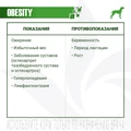 Сухой корм Monge VetSolution для собак при избыточном весе Dog Obesity 70081238