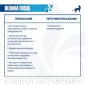 Консервы Monge VetSolution для кошек при заболеваниях кожи Cat Dermatosis 70014601
