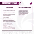 Консервы Monge VetSolution для кошек при заболеваниях ЖКТ Cat Gastrointestinal 70014618