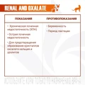 Консервы Monge VetSolution для кошек при ХПН и профилактике образования оксалатов Cat Renal and Oxalate 70014649