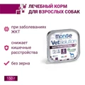 Консервы Monge VetSolution для собак со свиной печенью при заболеваниях ЖКТ Dog Gastrointestinal 70014519