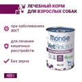 Консервы Monge VetSolution для собак с тунцом при заболеваниях ЖКТ Dog Gastrointestinal 70082006