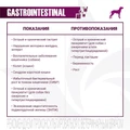Консервы Monge VetSolution для собак с тунцом при заболеваниях ЖКТ Dog Gastrointestinal 70082006