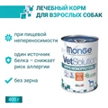 Консервы Monge VetSolution для собак с уткой для снижения реакции пищевой непереносимости Dog Hypo Monoprotein DUCK 70082044