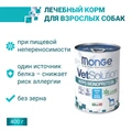 Консервы Monge VetSolution для собак с тунцом для снижения реакции пищевой непереносимости Dog Hypo Monoprotein TUNA 70082037