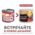 Консервы МНЯМС для собак всех пород "Бразато по-итальянски" говядина с морковью 170968