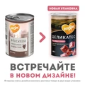Консервы МНЯМС для собак Индейка с уткой "Турдакен по-британски" 170913
