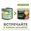 Консервы МНЯМС для собак всех пород "Касуэла по-мадридски" кролик с овощами 170838