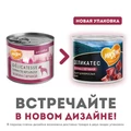 Консервы МНЯМС для собак всех пород "Террин по-версальски" телятина с ветчиной 170883