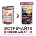 Консервы МНЯМС для собак Телятина с говядиной и печенью "Фегато по-венециански" 170890