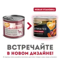Консервы МНЯМС для щенков всех пород "Асадо по-аргентински" телятина с тыквой 170937