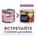 Консервы МНЯМС для собак всех пород "Клефтико по-афински" ягненок с морковью 170845