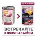 Консервы МНЯМС для собак с ягненком и овощами "Мусака по-ираклионски" 170852