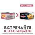 Консервы Мнямс для кошек с индейкой и тыквой Паштет по-оксфордски 176670