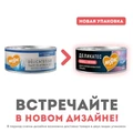 Консервы Мнямс для стерилизованных кошек с лососем и яблоком Паштет по-норвежски 176694