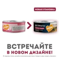 Консервы Мнямс для котят с 1 месяца с телятиной и овощами Паштет по-бельгийски 176649