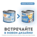 Консервы МНЯМС для щенков всех пород до 4 месяцев "Мусс по-французски" индейка с цукини 176625