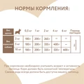 Консервы МНЯМС для щенков всех пород до 4 месяцев "Мусс по-французски" индейка с цукини 176625