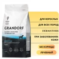 Беззерновой сухой корм GRANDORF VET для собак с заболеваниями кожи GRANDORF VETERINARY DIET Dog DERMATOSIS 853083